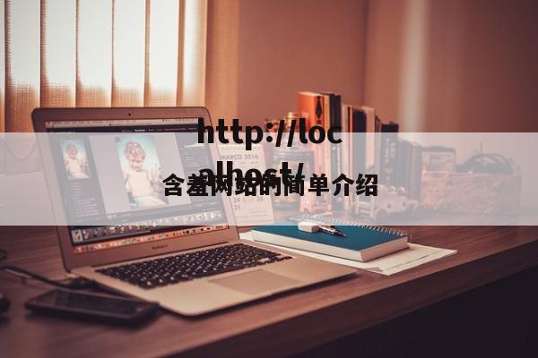 含羞网站的简单介绍